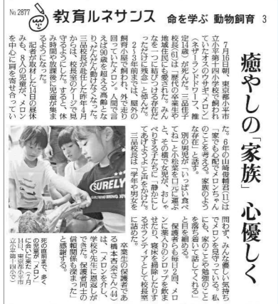 アニマルセラピー５