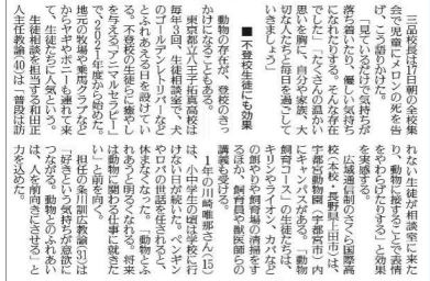 アニマルセラピー６