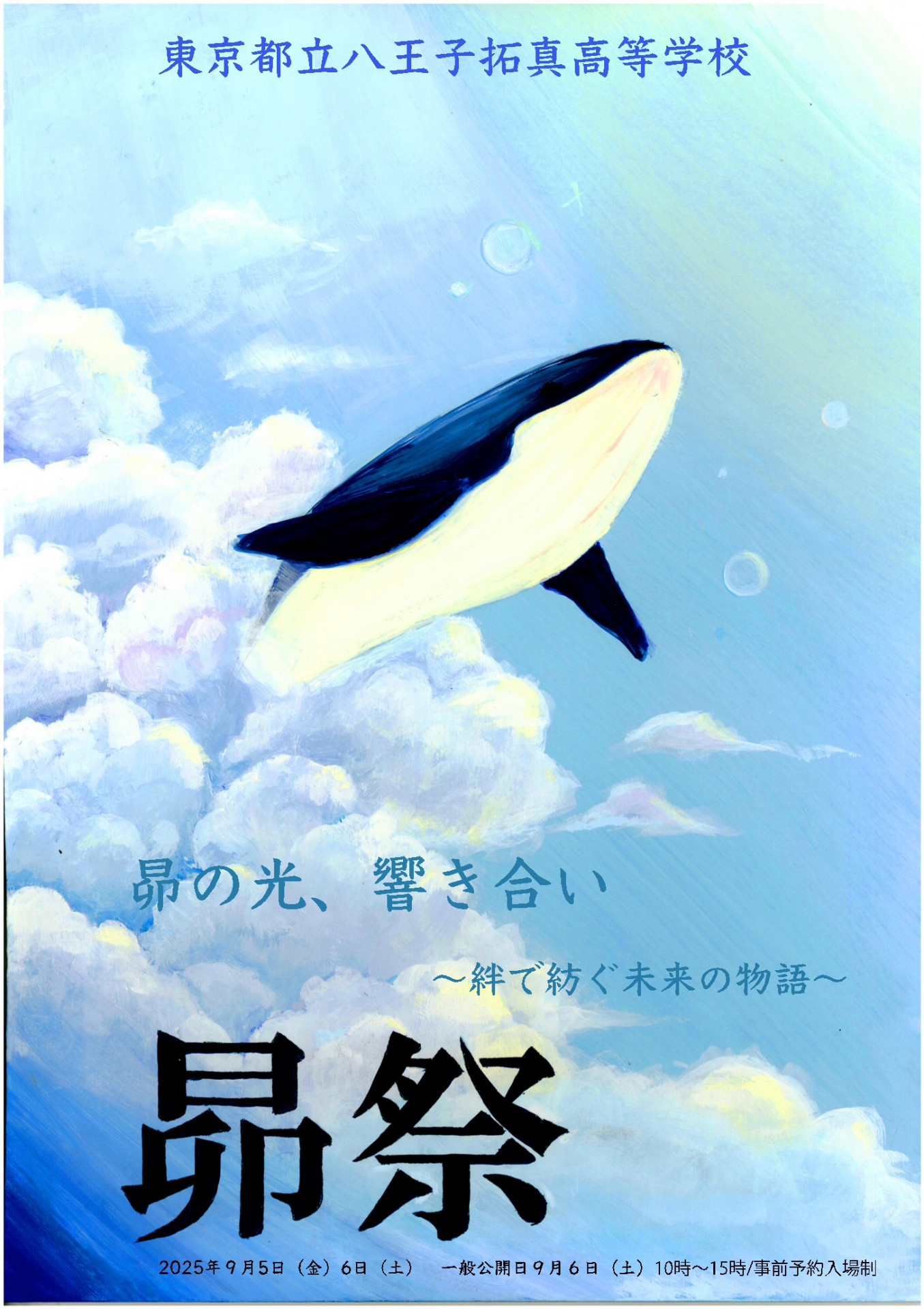 ポスター二部