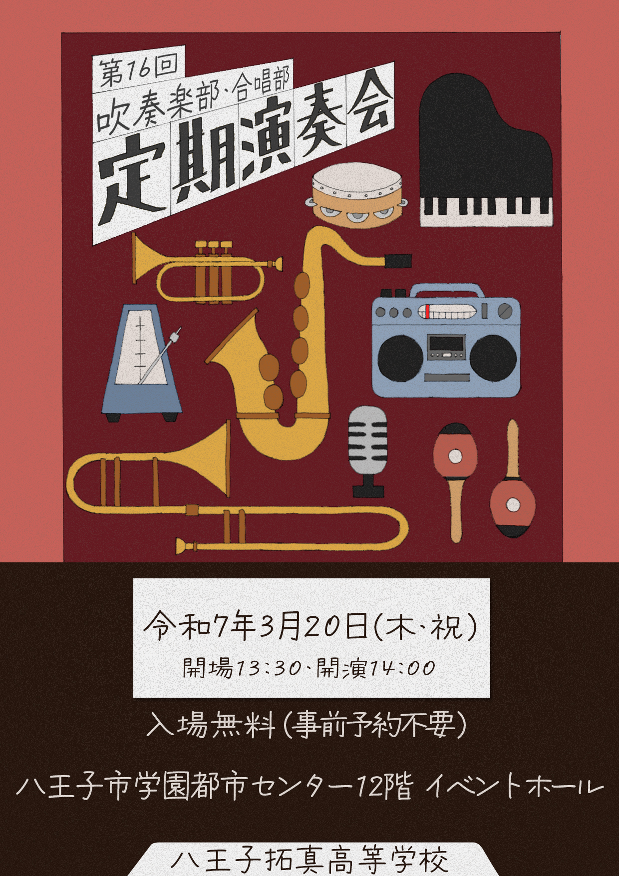 定演ポスター最終