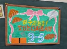 文化祭クラス⑧