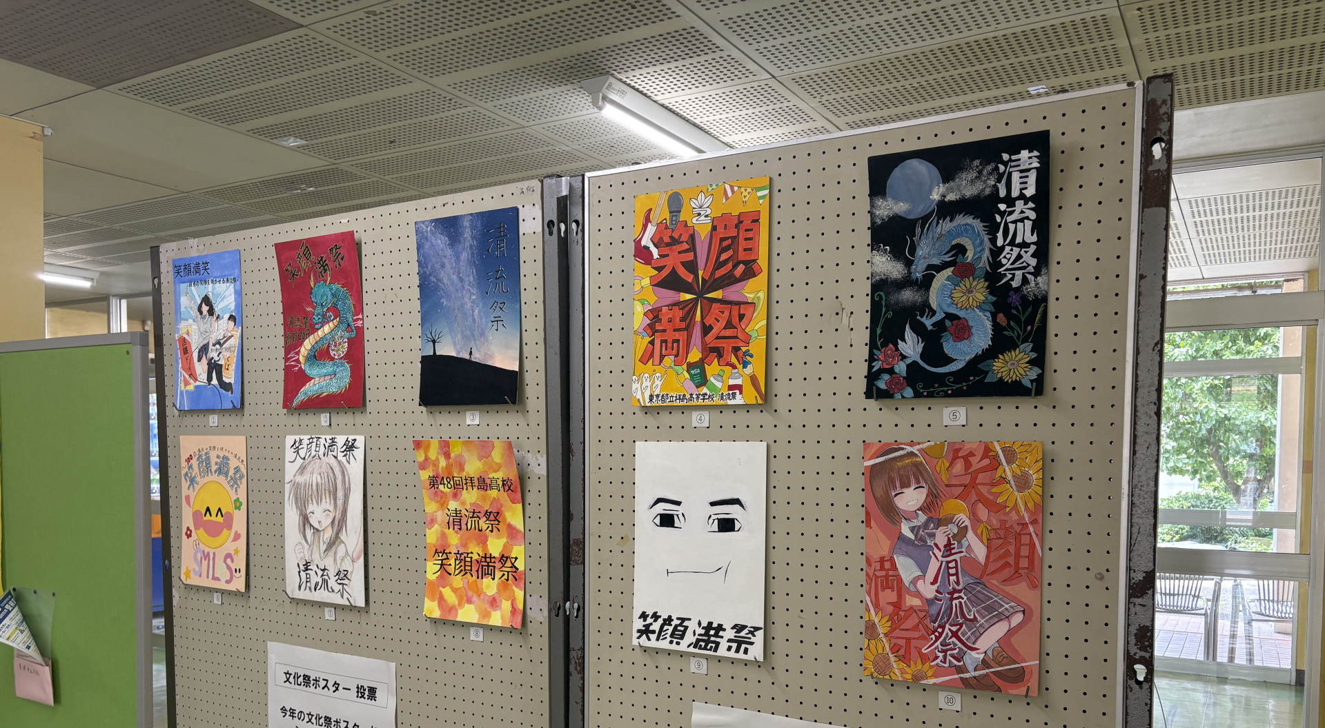 0723文化祭ポスター投票.JPG