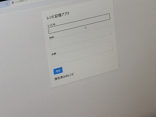 システム開発特別授業_202503_IMG_20250317_164309