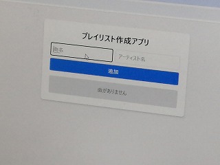 システム開発特別授業_202503_IMG_20250317_164323