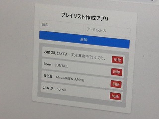 システム開発特別授業_202503_IMG_20250317_170046