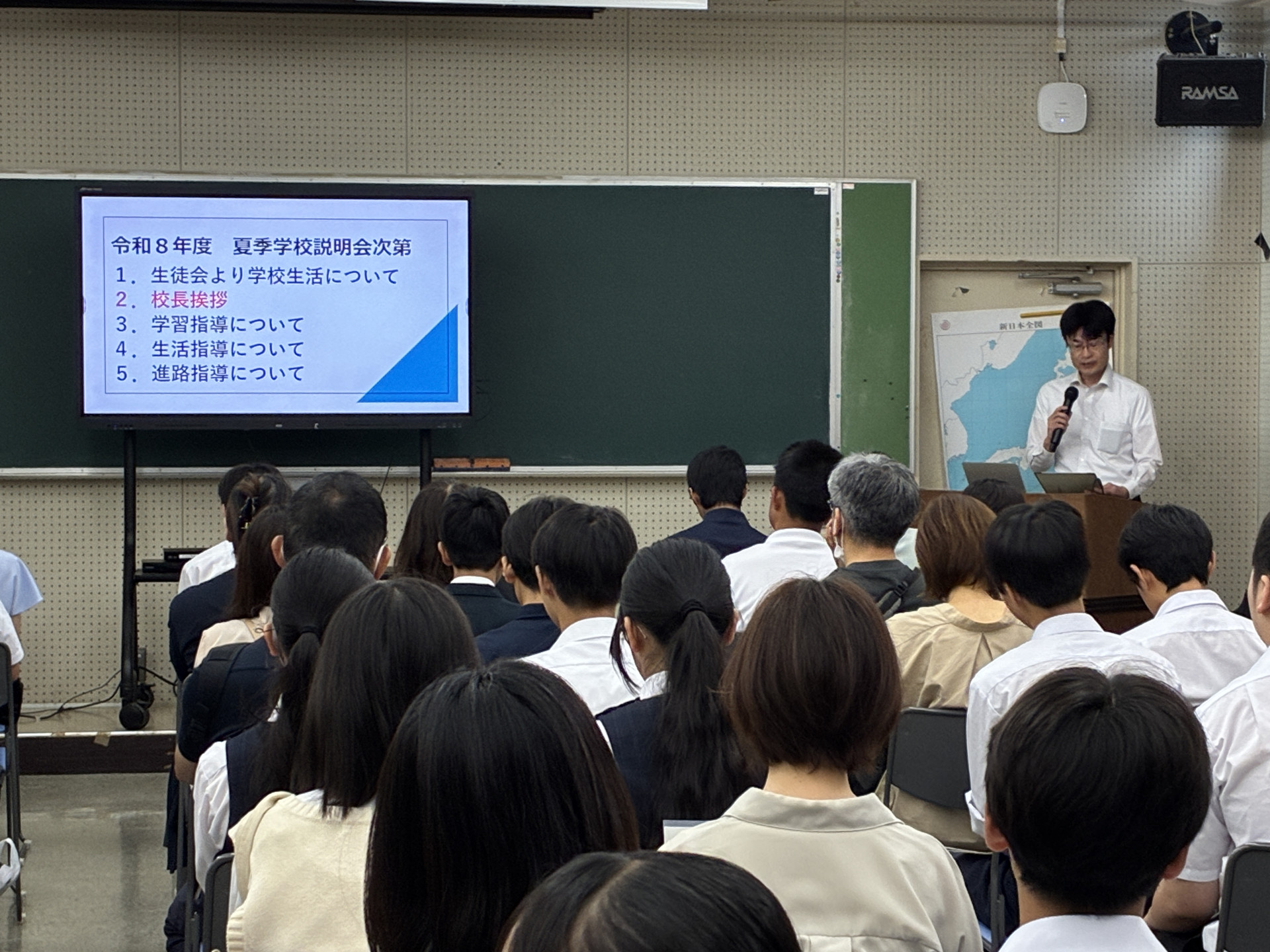 校長