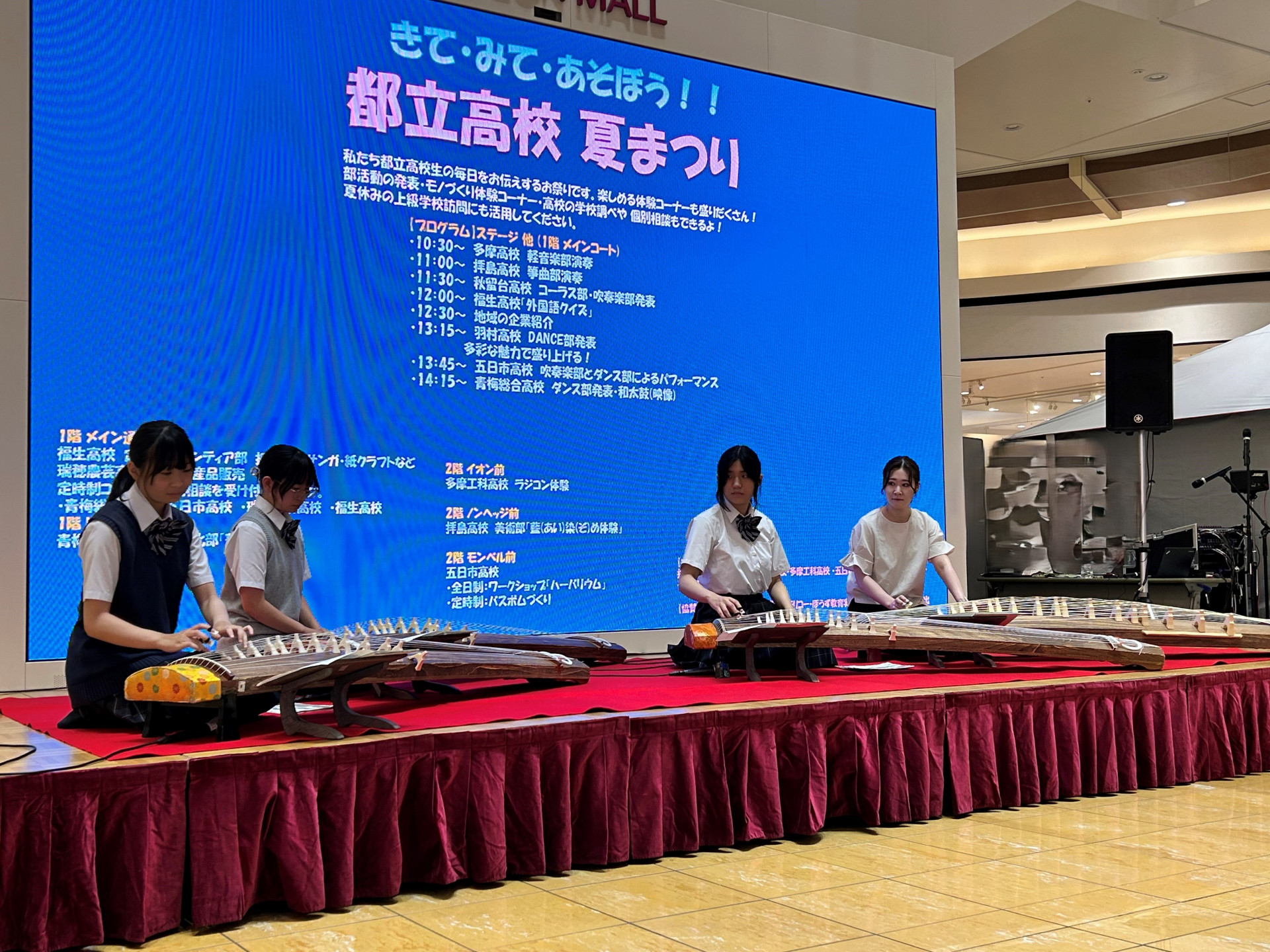 筝曲１