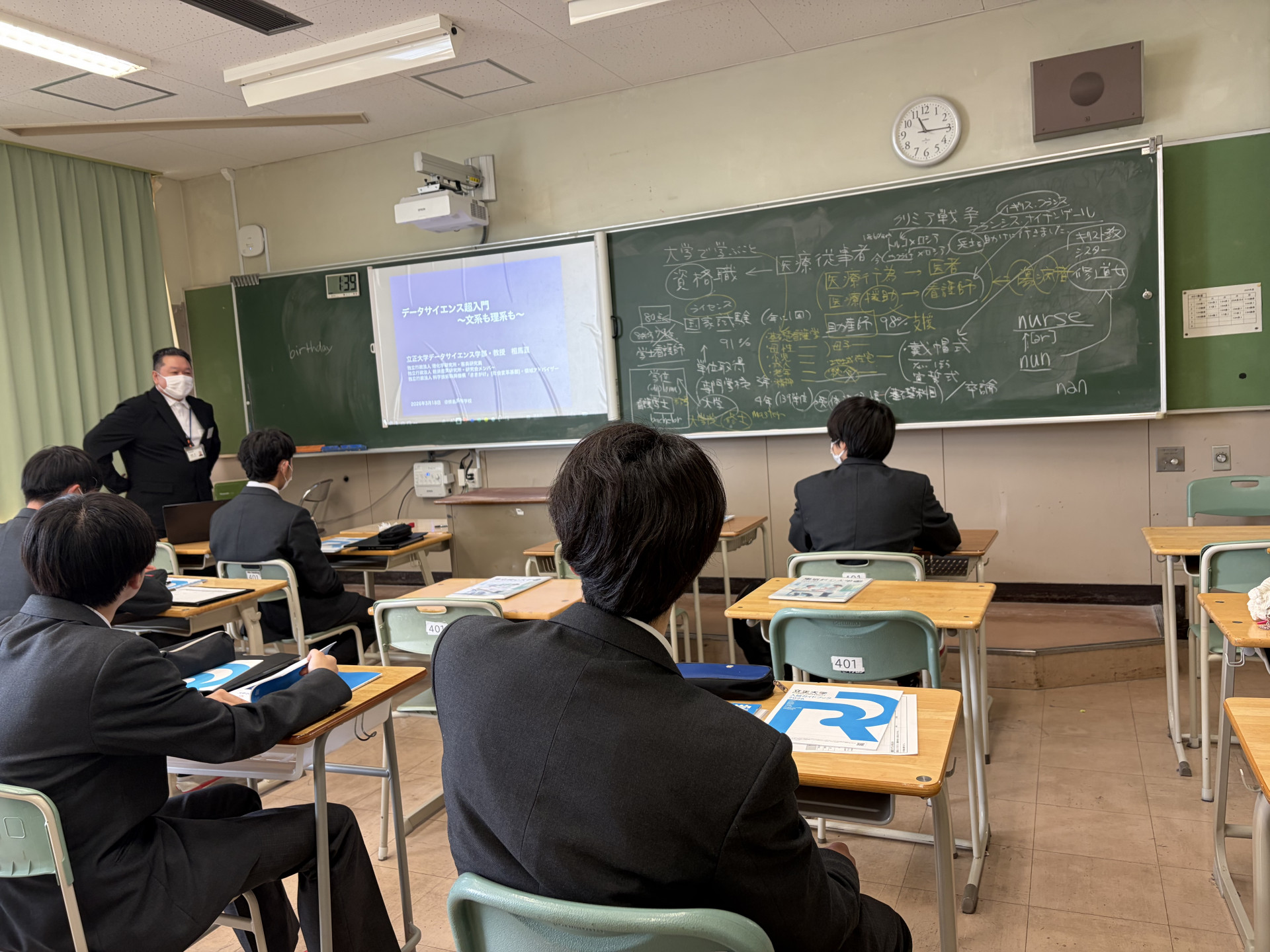 １年生分野別２