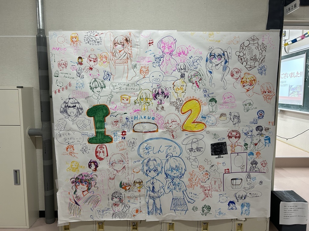 1年生②