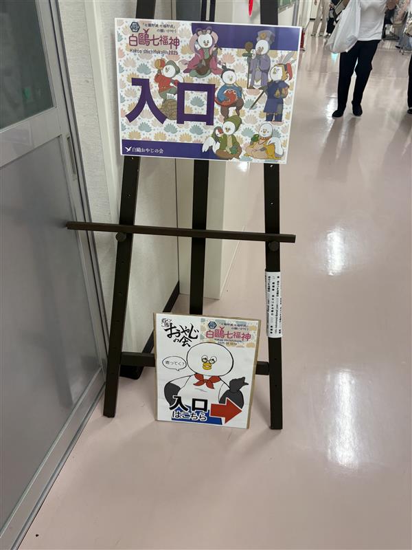 おやじの会①