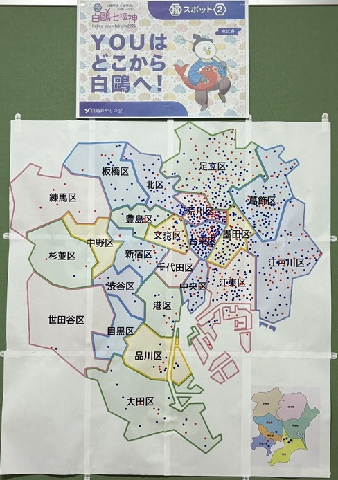 どこから白鴎へ？