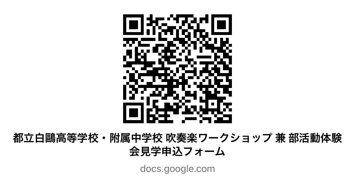 吹奏楽QR