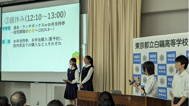 学校説明会（生徒会①）