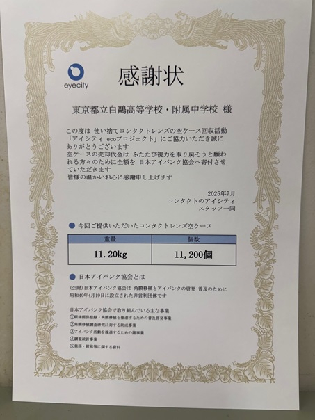 感謝状