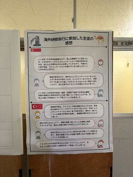 海外研修旅行④