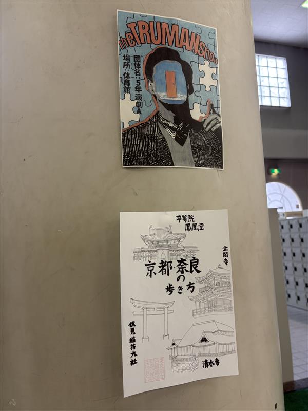 白鴎祭2日目⑥