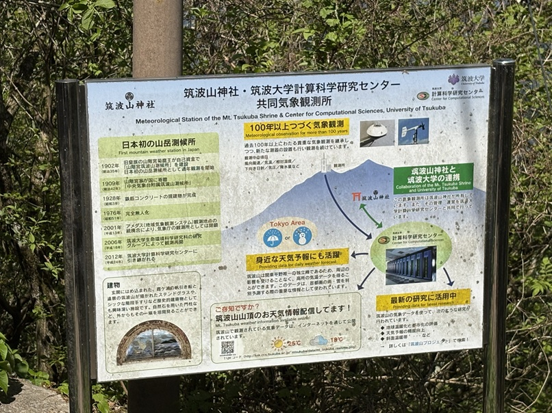 筑波山②-2