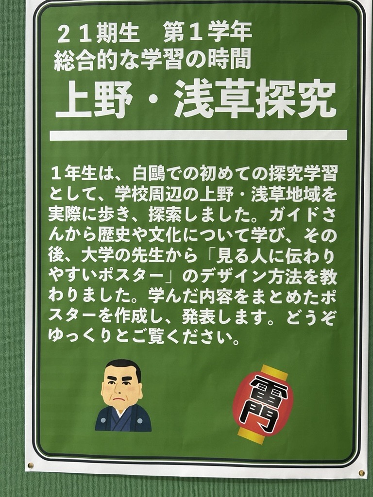 総合ポスター