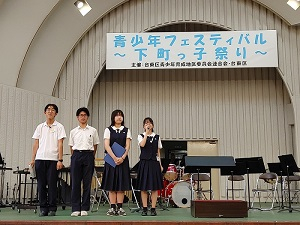 青少年フェスティバル写真２