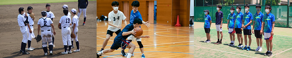 運動部の活動風景イメージ写真