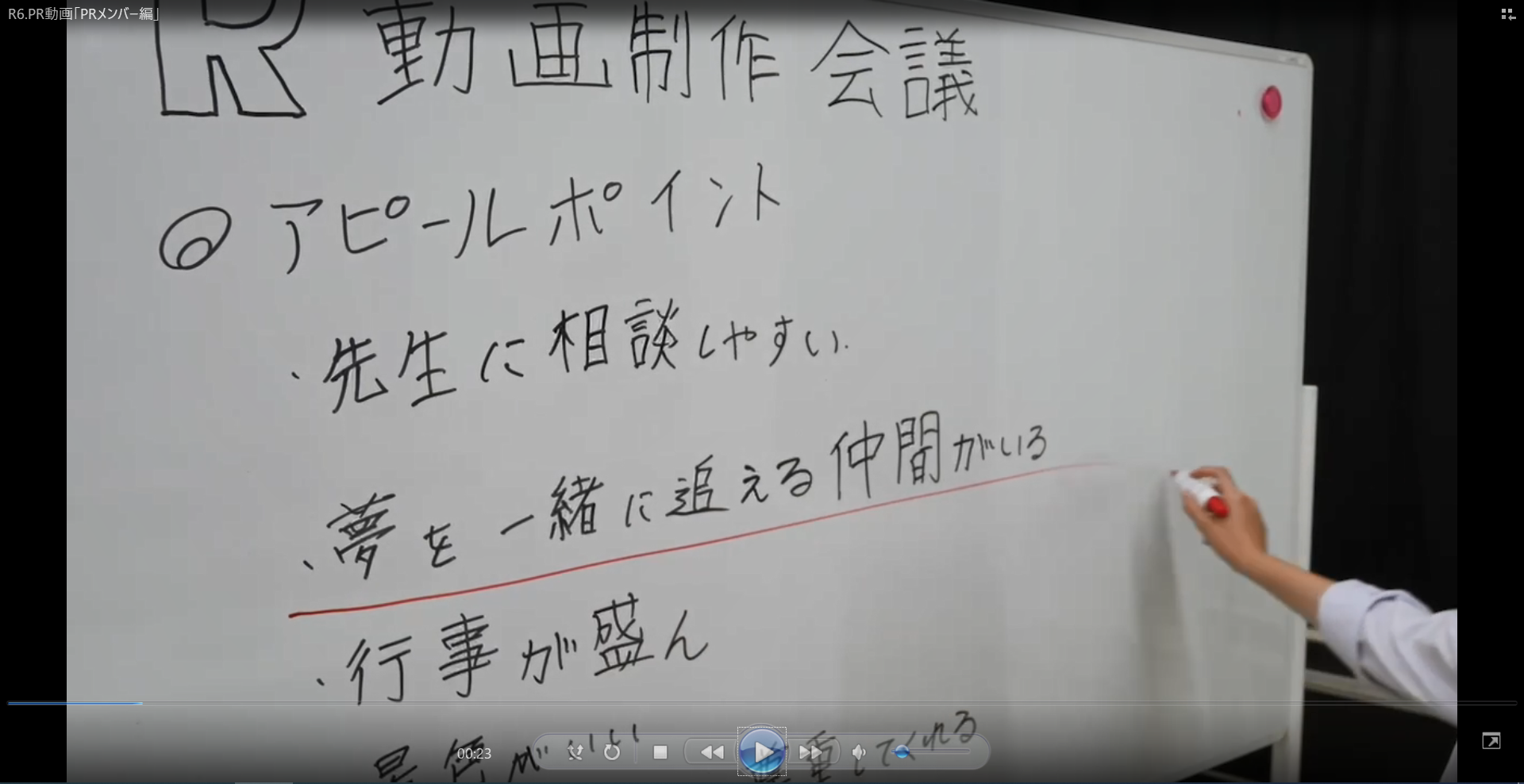 PRメンバー編２
