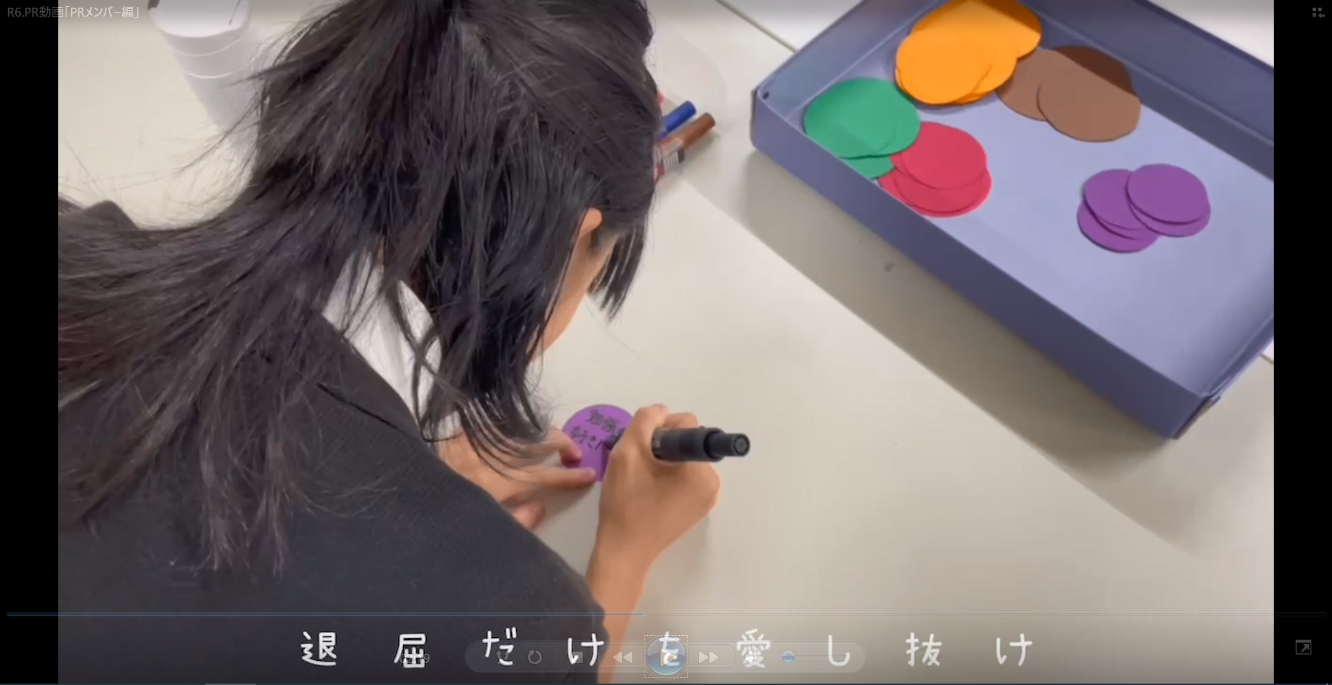 PRメンバー編６