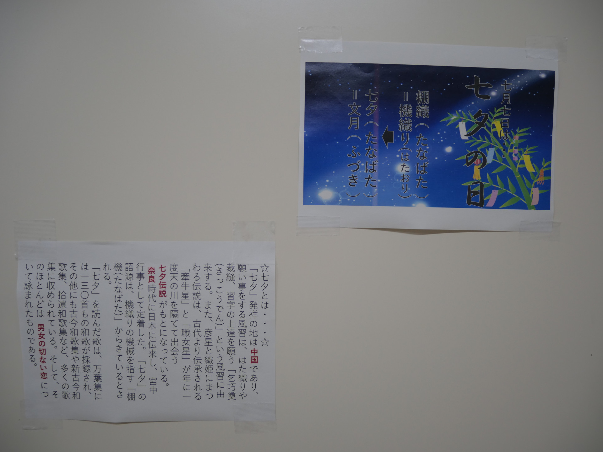 七夕ポスター.JPG
