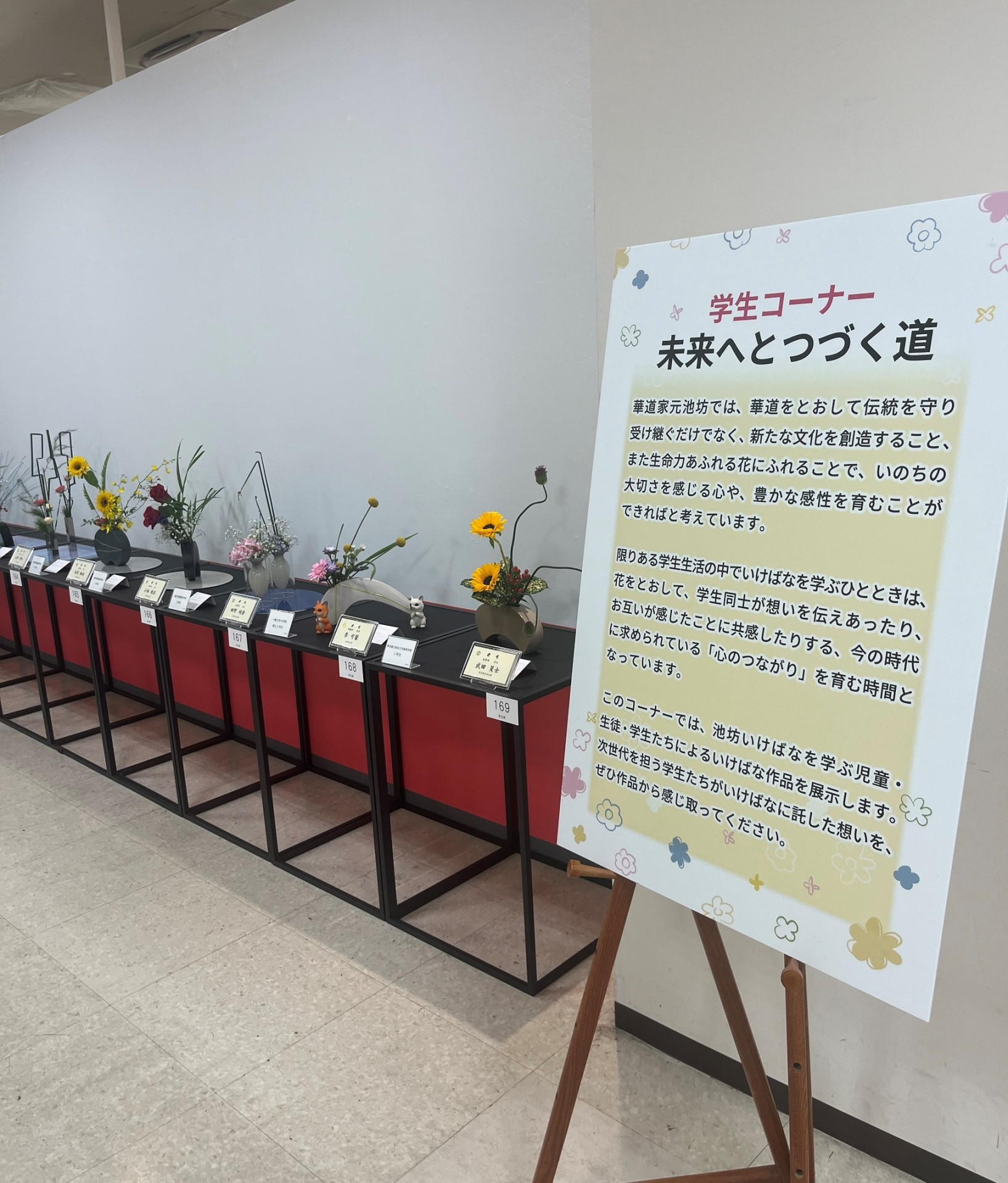 学生こーな０展示