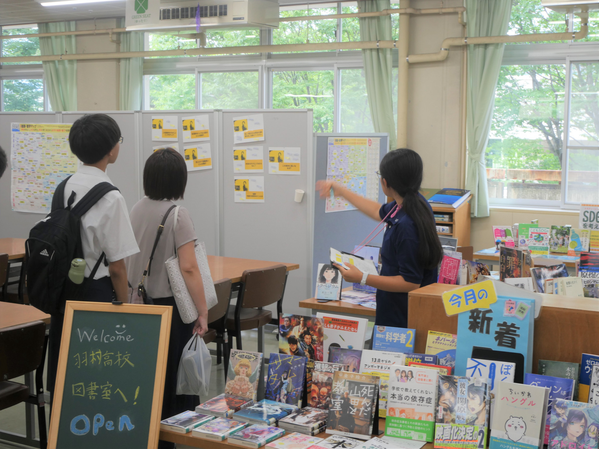 校内案内図書.JPG