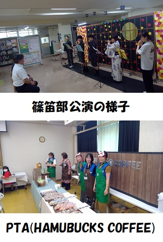 篠笛PTA