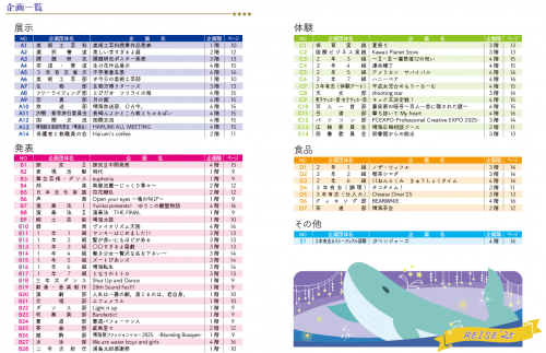スクリーンショット 2025-08-25 155357