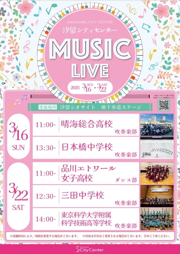 吹奏楽部①
