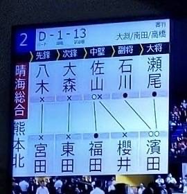 玉竜旗2