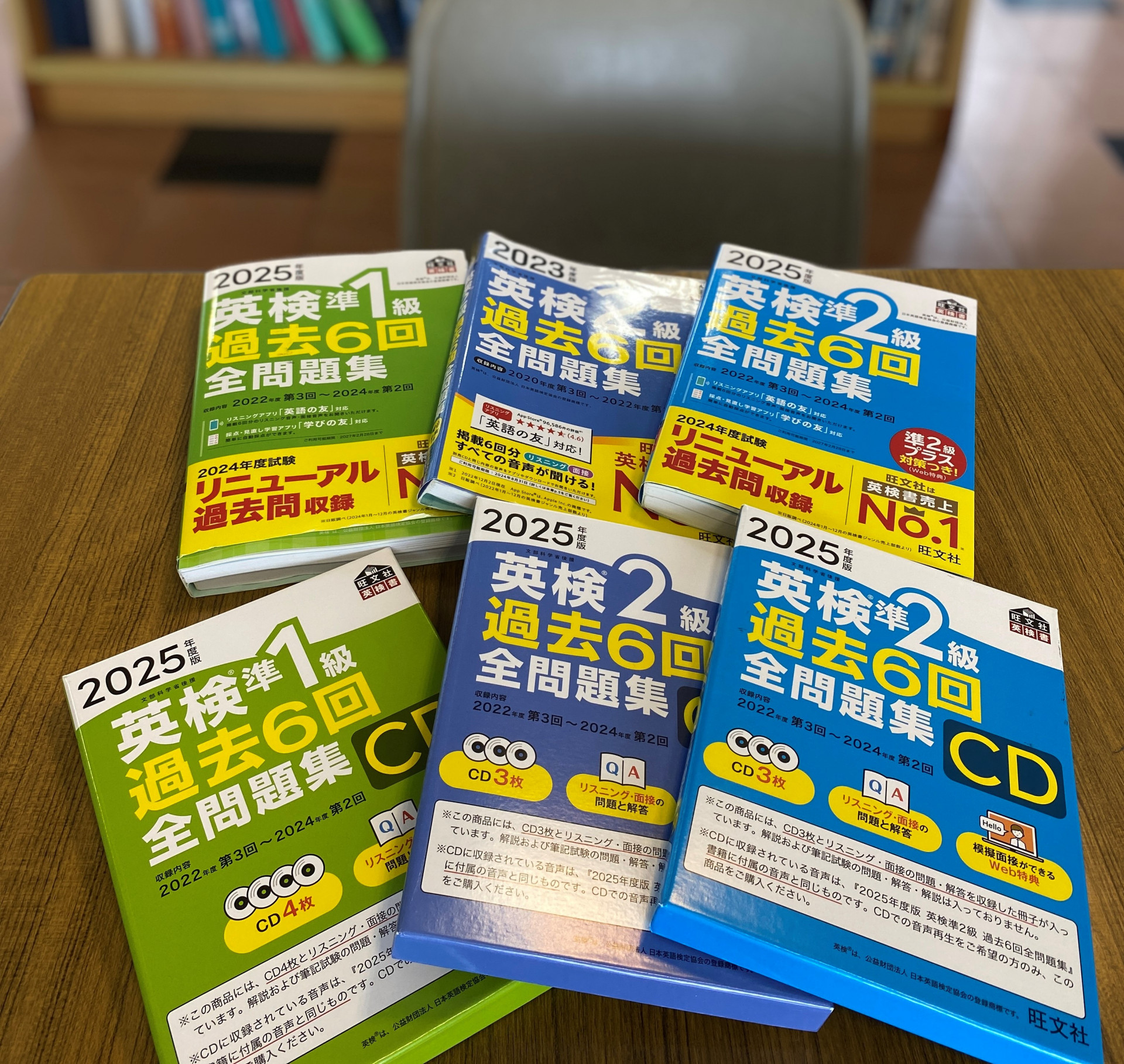 英検