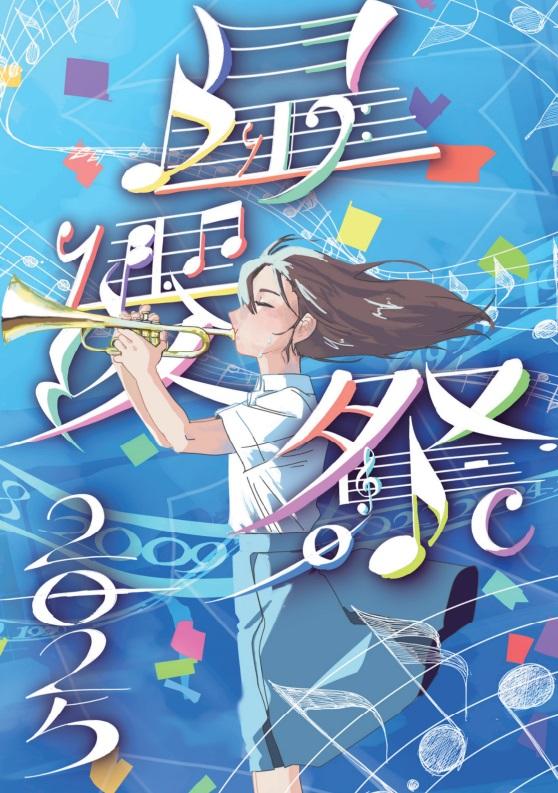 R7星陵祭パンフレット【高画質】 