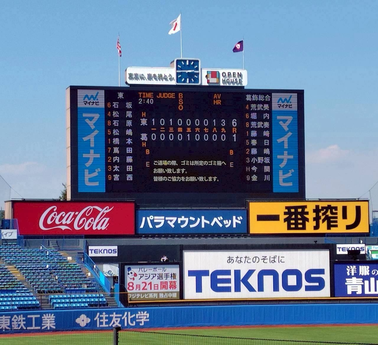バックスクリーン
