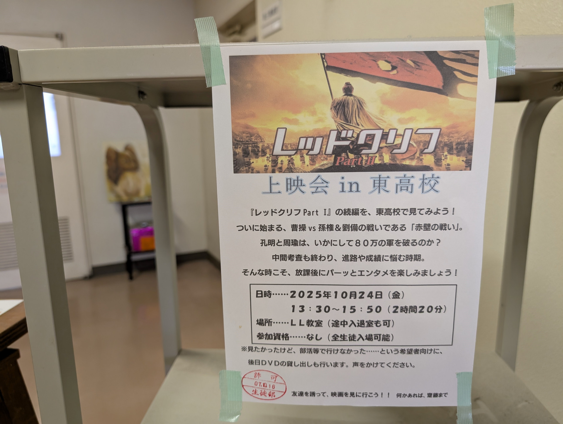 レッドクリフ1