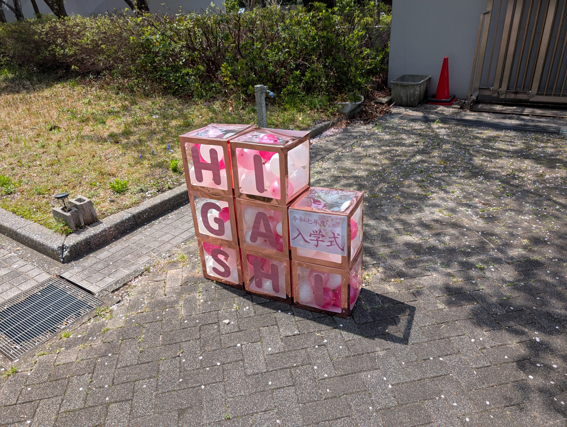 入学式6