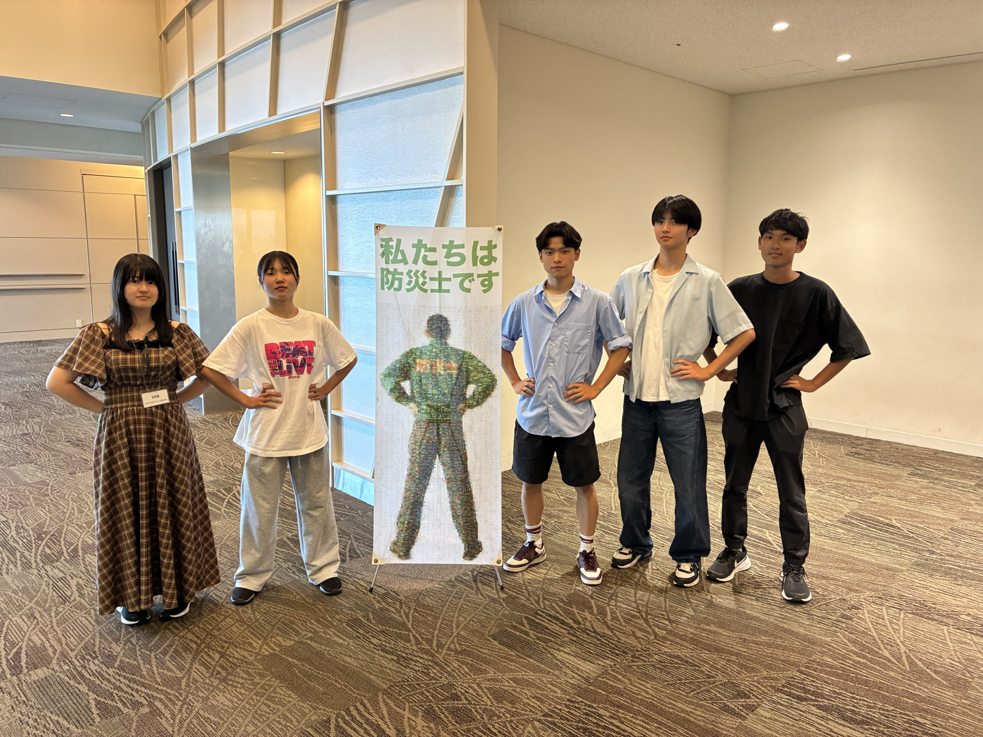 防災士