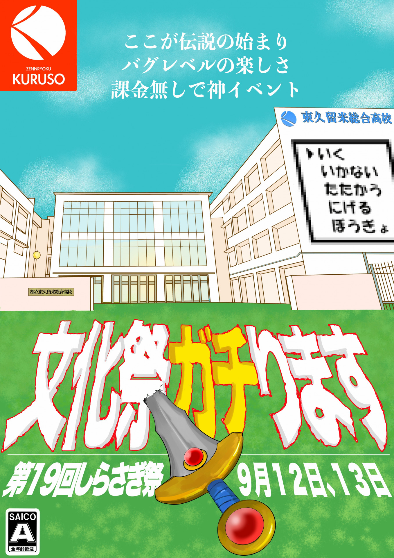 パンフレット表紙