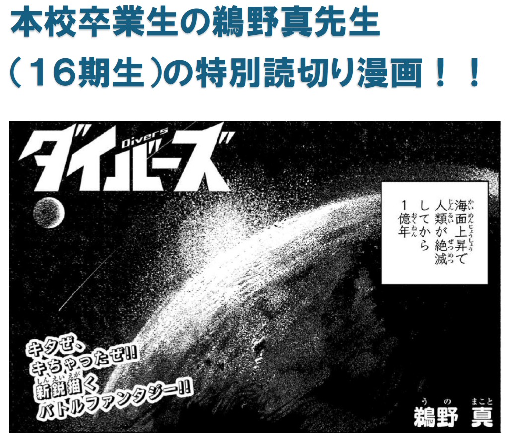 鵜野真の紹介写真