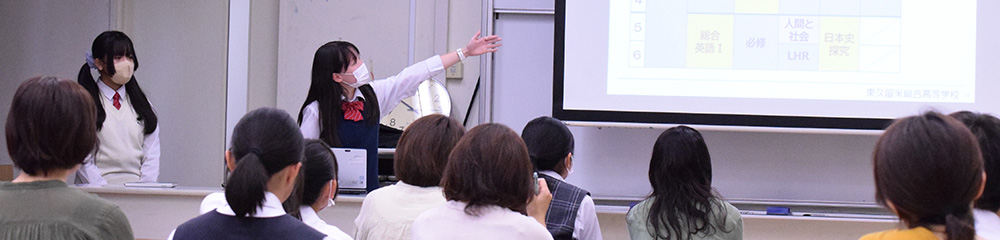 学校見学会の写真