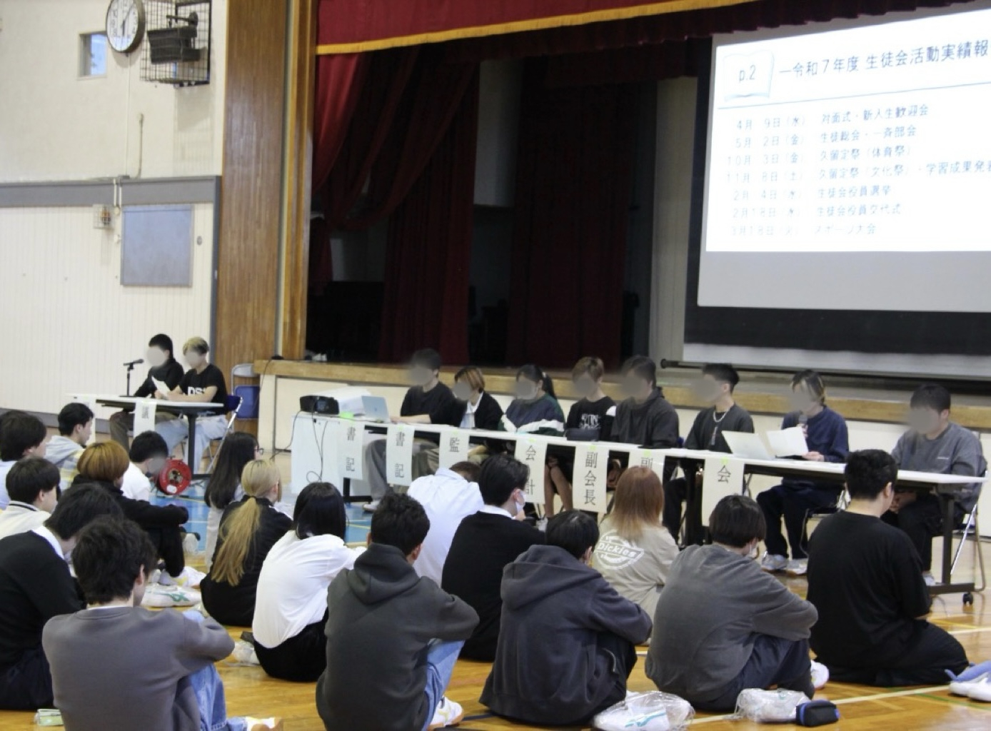 0501生徒総会全体
