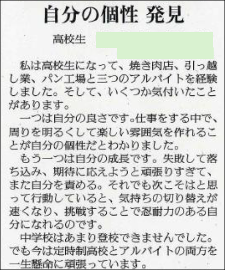 読売新聞掲載0719