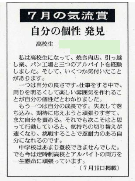 読売新聞掲載0817