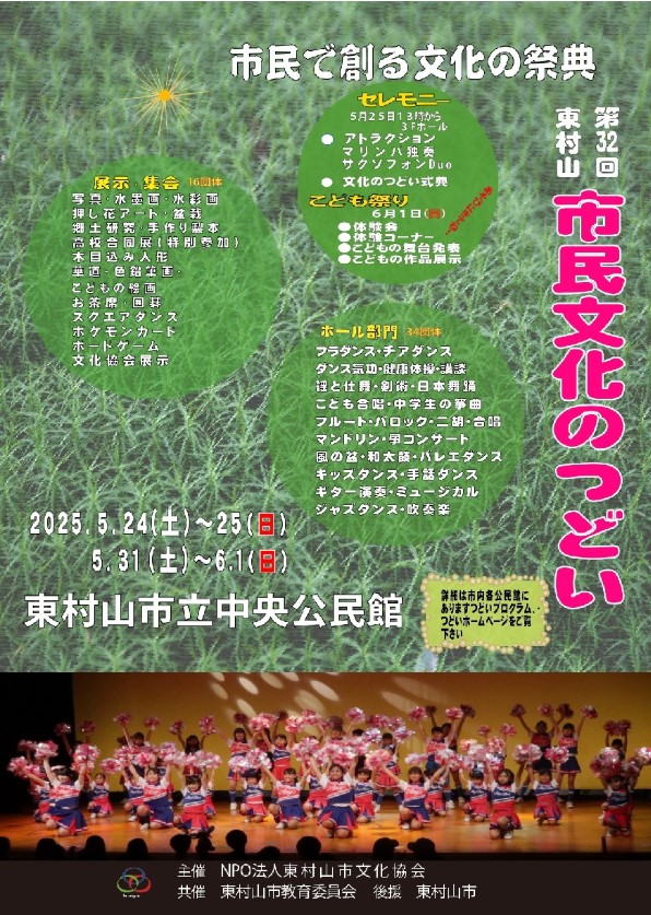 32siminbunka