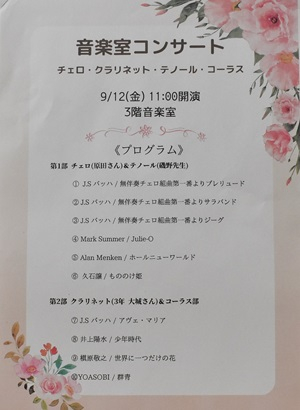 ongaku01.JPG