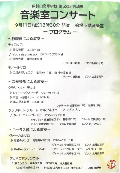 ongaku