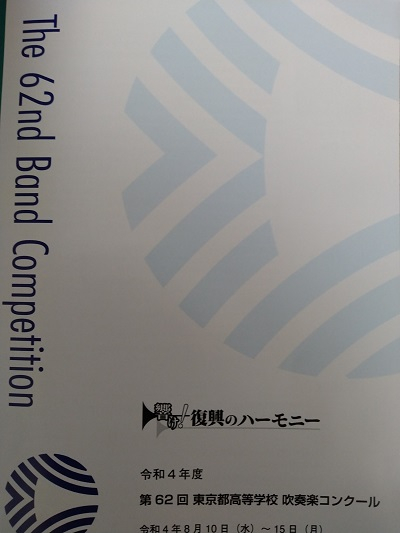 プログラム表紙