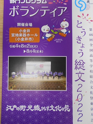 ボランティア部門